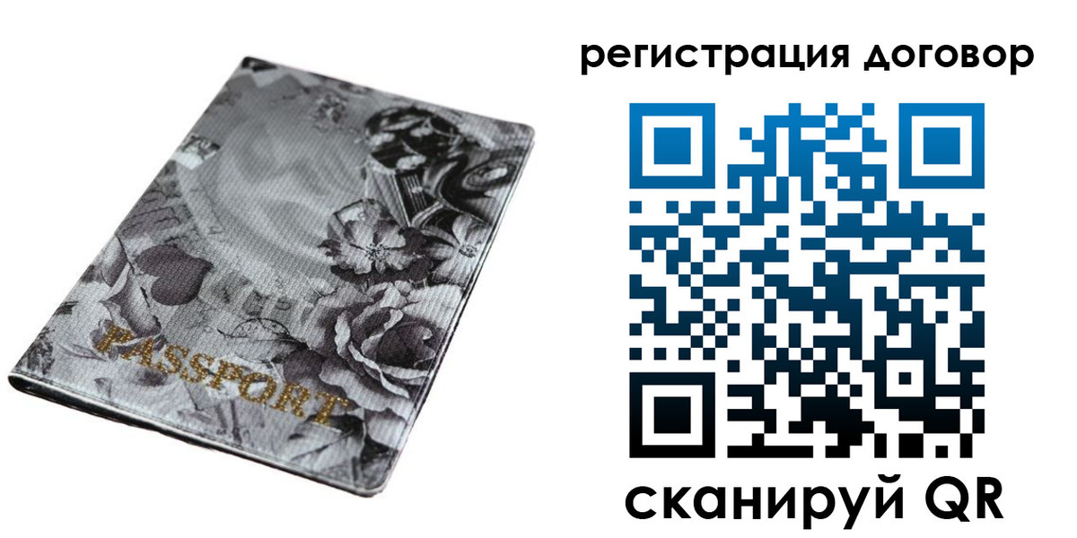 временная регистрация поиск в Алексеевке