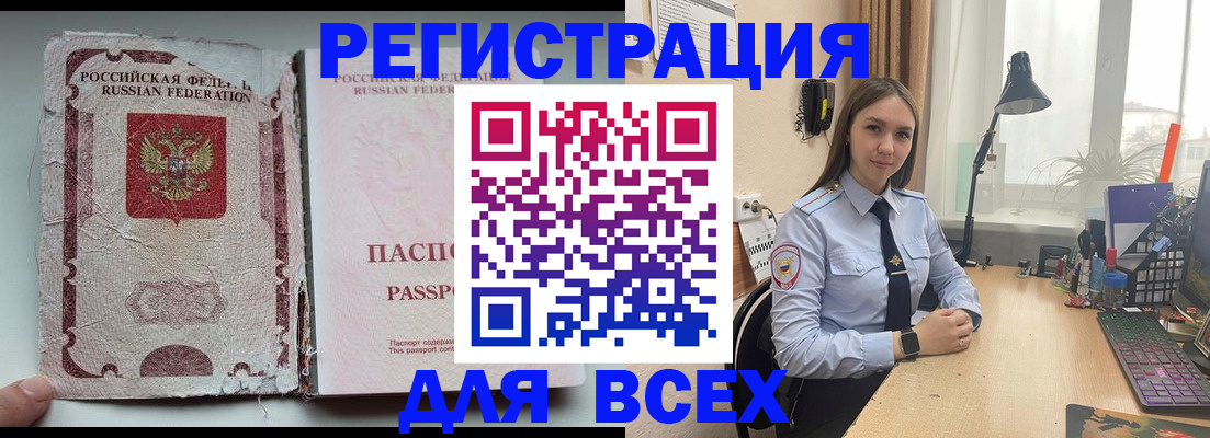 временная регистрация законно в Алексеевке