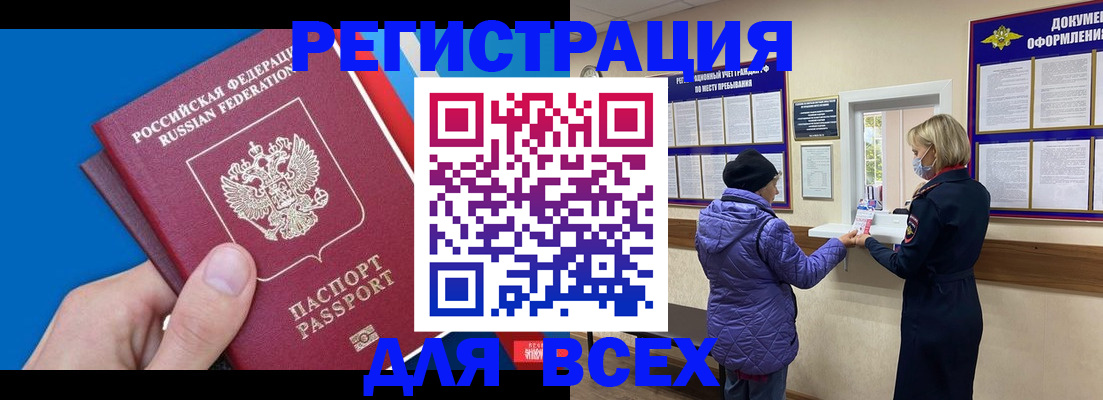 прописка в Алексеевке